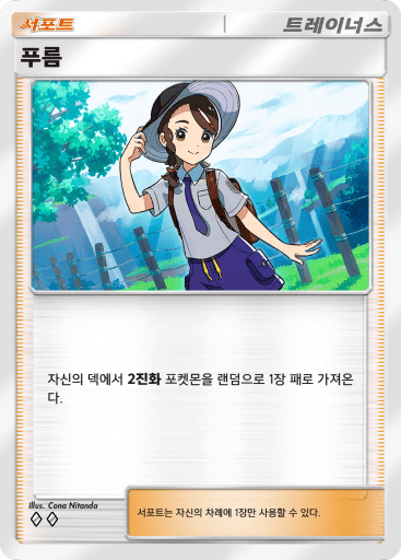푸름